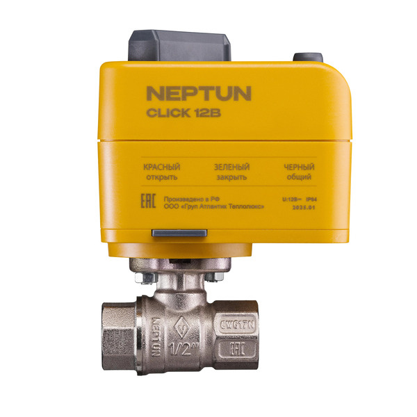 Кран шаровой латунь Profi Click 12В 3/4"" с эл/приводом Neptun 100037112900