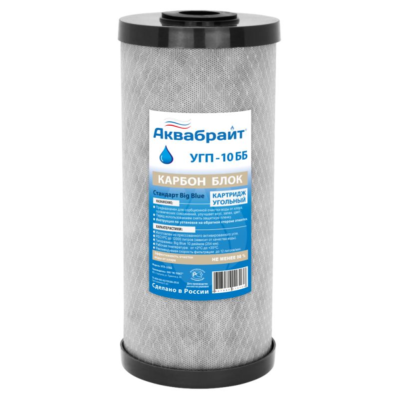 Картридж Big Blue карбон-блок 10" Аквабрайт УГП-10 ББ
